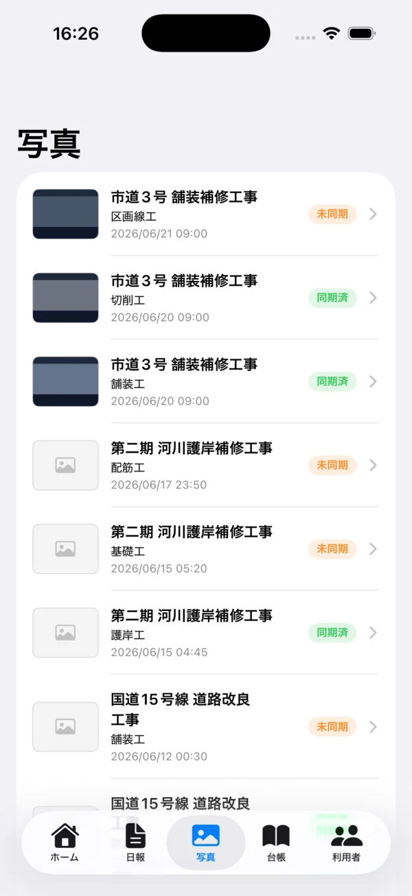 iOS 写真一覧（サムネイル付き）