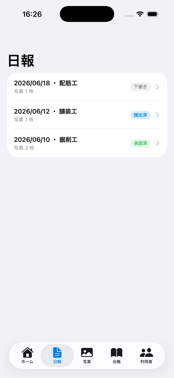 iOS 日報一覧