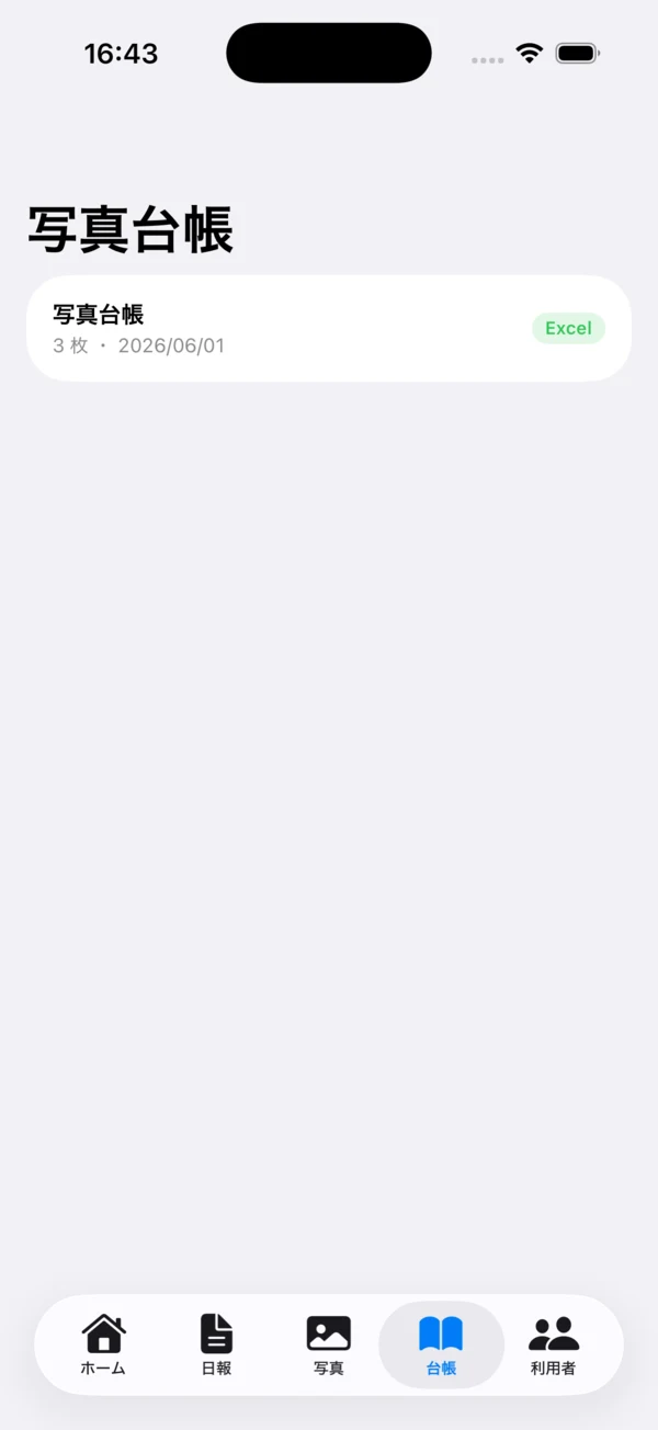 iOS 写真台帳一覧