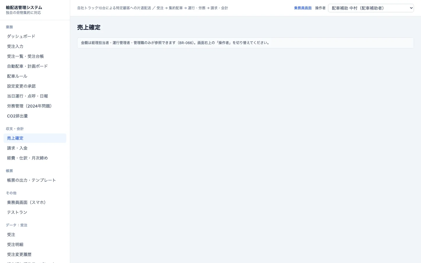 金額の表示制限