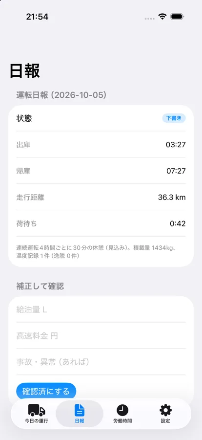 iOS 日報